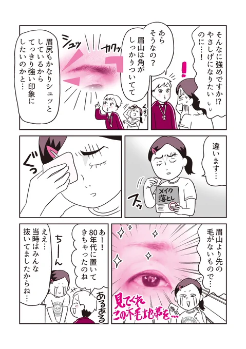 2月22日発売予定
『48歳からのメイクの強化書 笑って学べるマンガで化け活。(主婦の友社)』
予約はこちらから～
https://t.co/gp2iWqgoQe

※レイアウト・文言は変更する場合がございます 