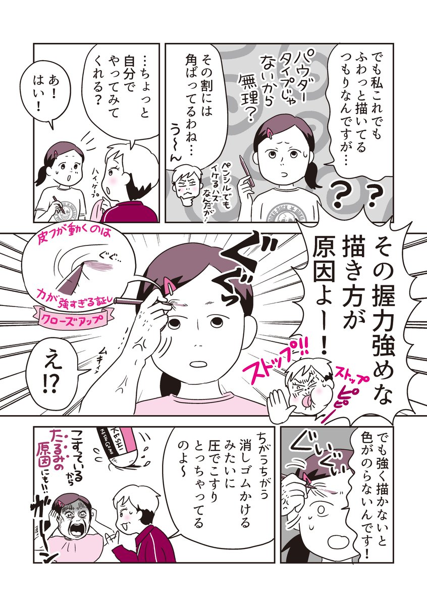2月22日発売予定
『48歳からのメイクの強化書 笑って学べるマンガで化け活。(主婦の友社)』
予約はこちらから~
https://t.co/gp2iWqgoQe
※レイアウト・文言は変更する場合がございます