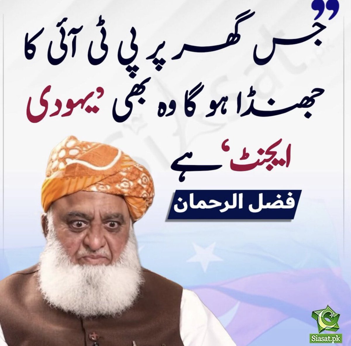 AtifRasool86182's tweet photo. @KomailMuavia313 اب زمین بھی گرم نہیں ہوگی۔ 
اب پی ٹی آئی والے پکے فلسطینی مجاہد کہلائے جائے گے کیا۔ https://t.co/pLQAq8xmnx