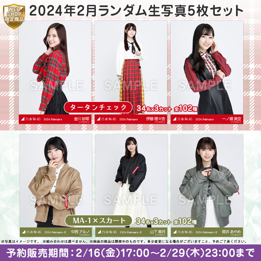 乃木坂46 Web 2024年 5月度 ランダム生写真 井上和 『 2024.May-Ⅲ バラ