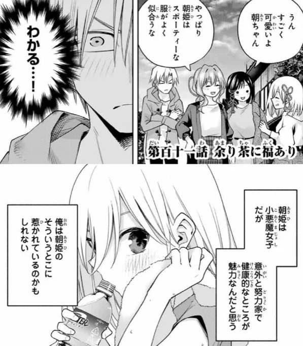 わかる…! 