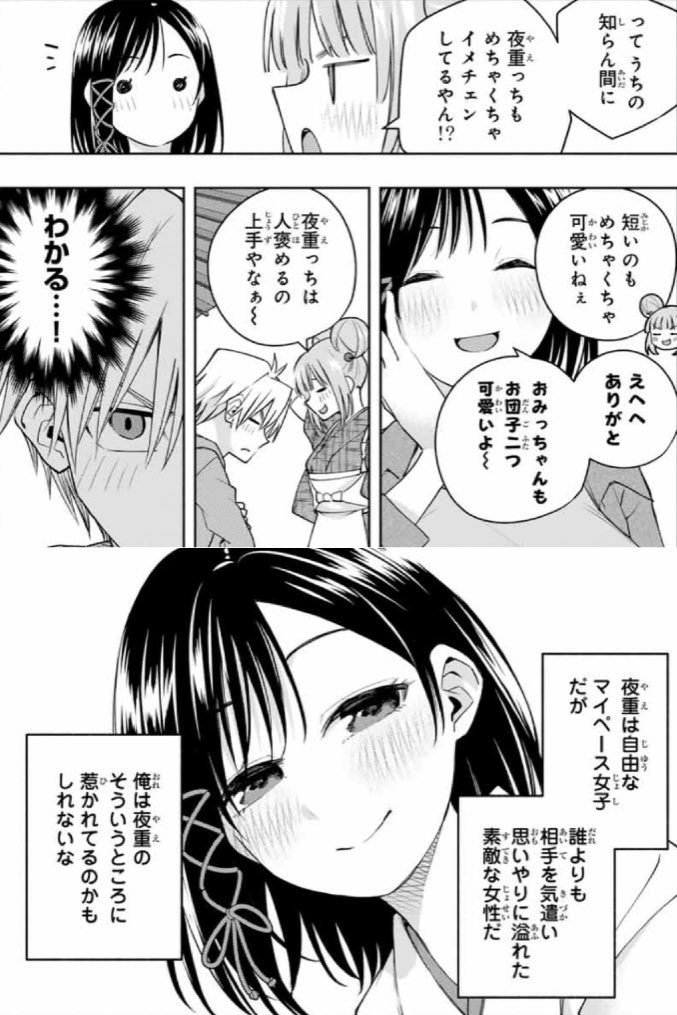 わかる…! 