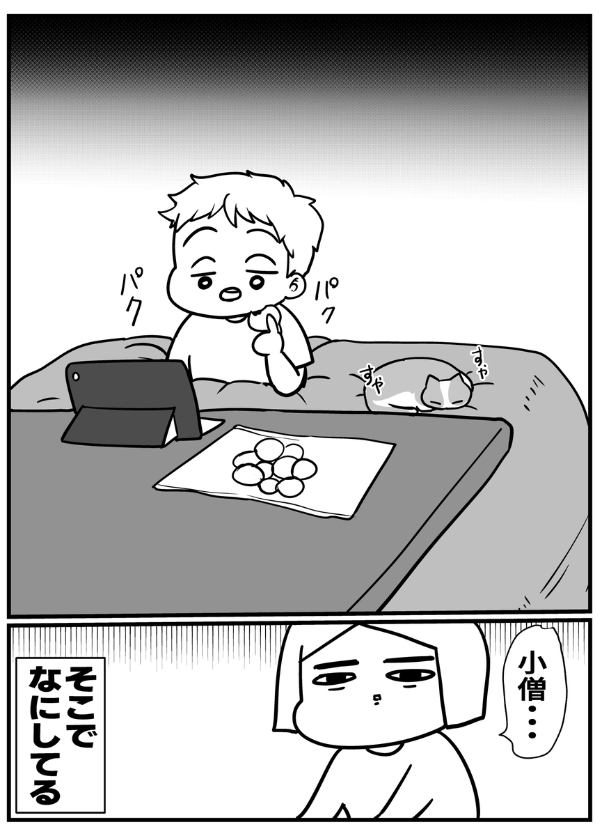 お前は何を