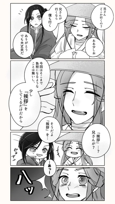 花怜の妄想漫画

#TGCF  #天官賜福 #天官賜福好きさんと繋がりたい #花怜 