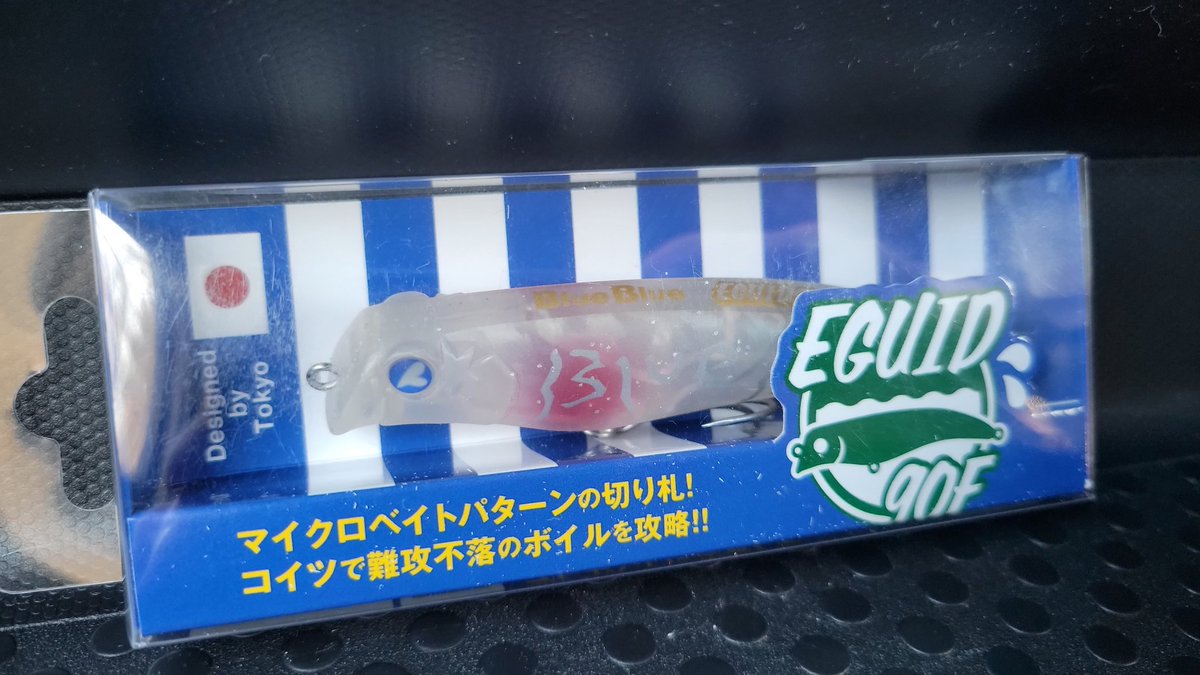 anglers_yoshibi's tweet photo. 入荷情報が届いて30分後に入店するも、これがラス1だった💦
この注目度、マジでエグいど🐟
#BlueBlue
#bluebluefishing
#EGUID90F https://t.co/k4jJX7I7FO