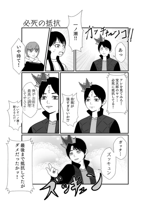 ガッチャとズッキュンのパワー比べ 