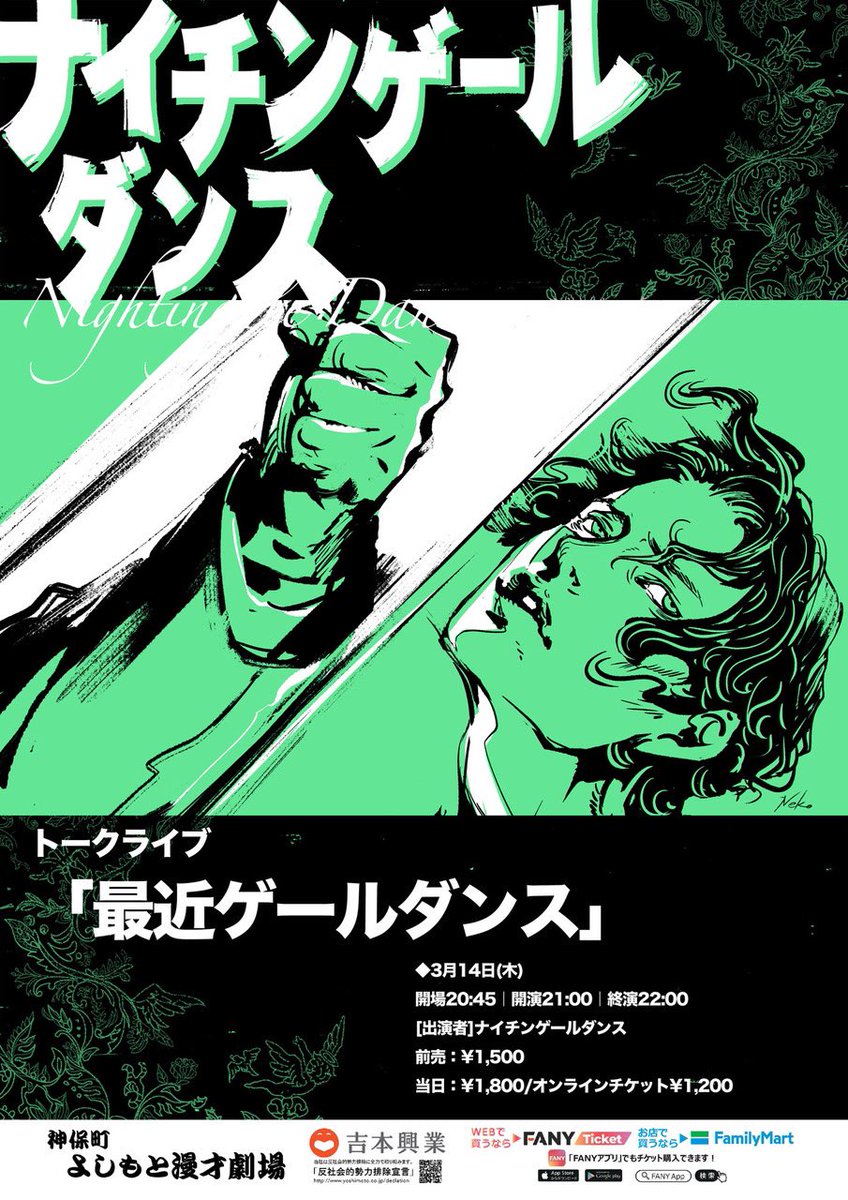 フライヤークオリティ高すぎ