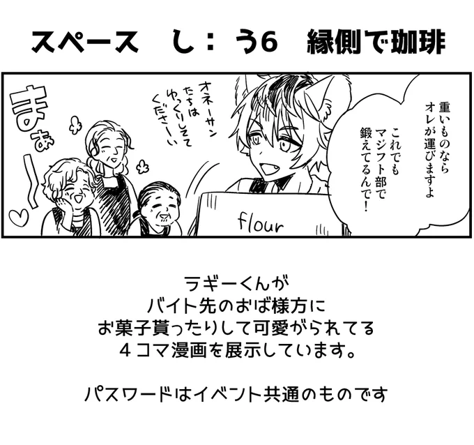 漫画を展示させていただきます!よろしくおねがいします
#モブランド 