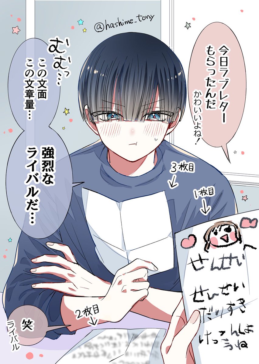 (2/2)まとめ読みはこちら ↓無料で読めます amzn.to/49xhb2W