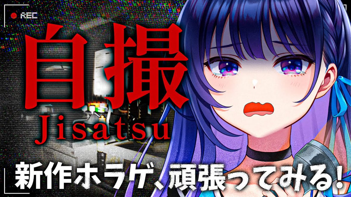 「ヴイアラのホラー実況サムネからしか得られないものがある #ヴイアラ」|シラス.@美術ゲーム製作中のイラスト