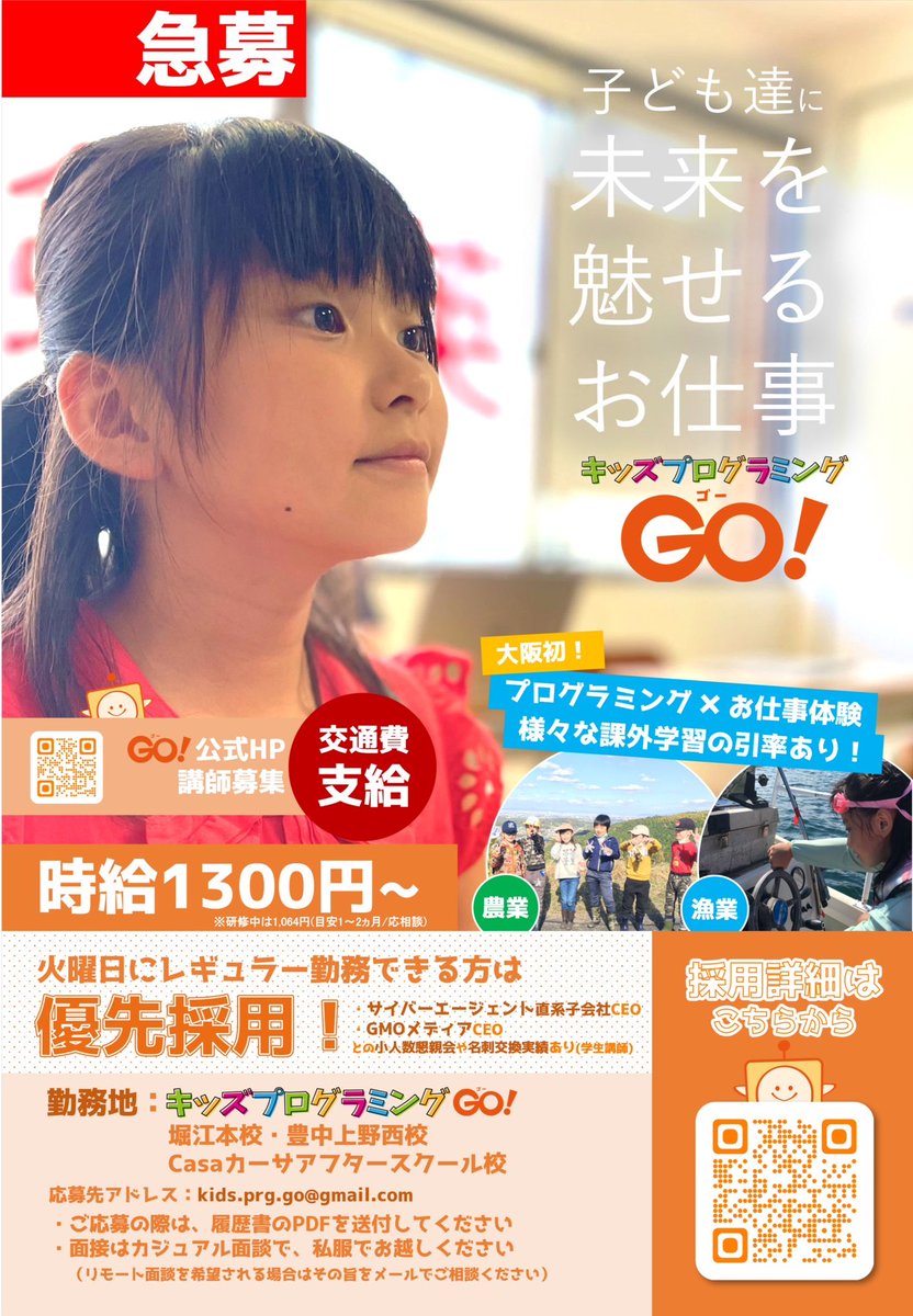 issin302's tweet photo. 引き続き講師募集しております！ https://t.co/JomZTVp4Zg