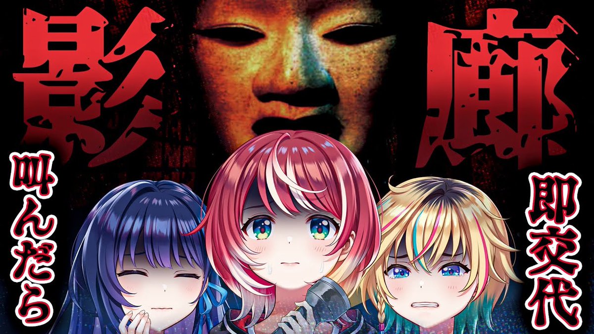 「ヴイアラのホラー実況サムネからしか得られないものがある #ヴイアラ」|シラス.@美術ゲーム製作中のイラスト