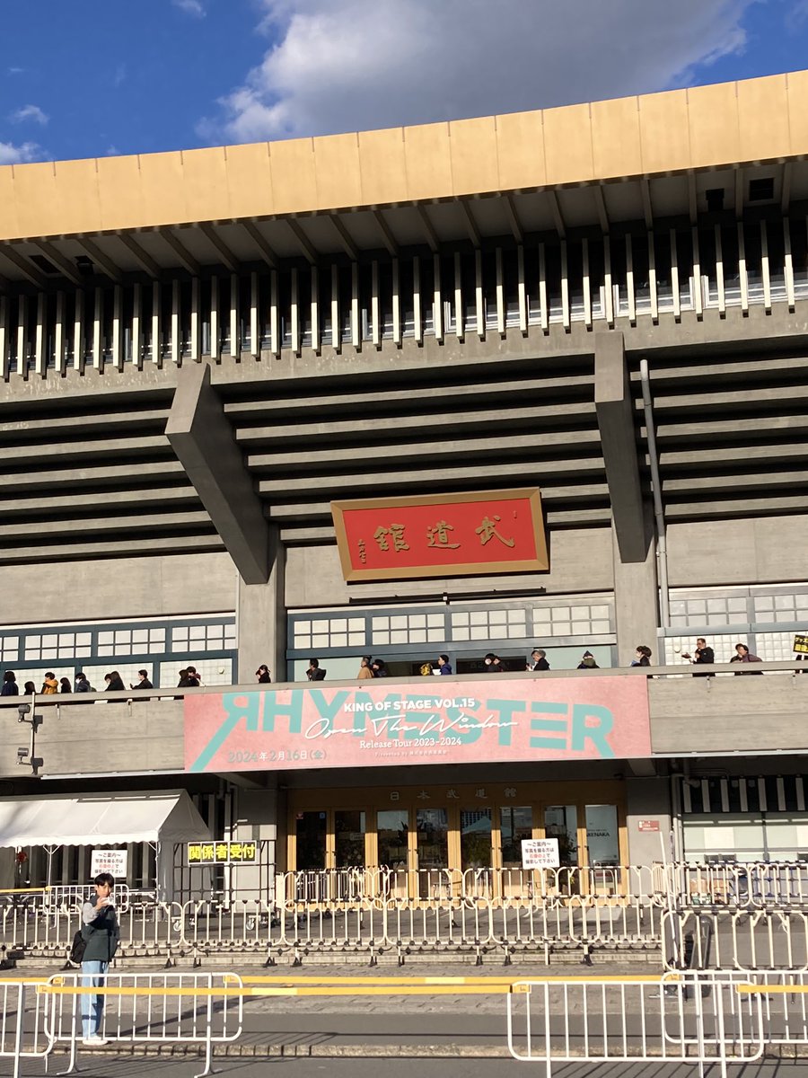 wayowayokick's tweet photo. 武道館でＲ https://t.co/prYrVOFmkj