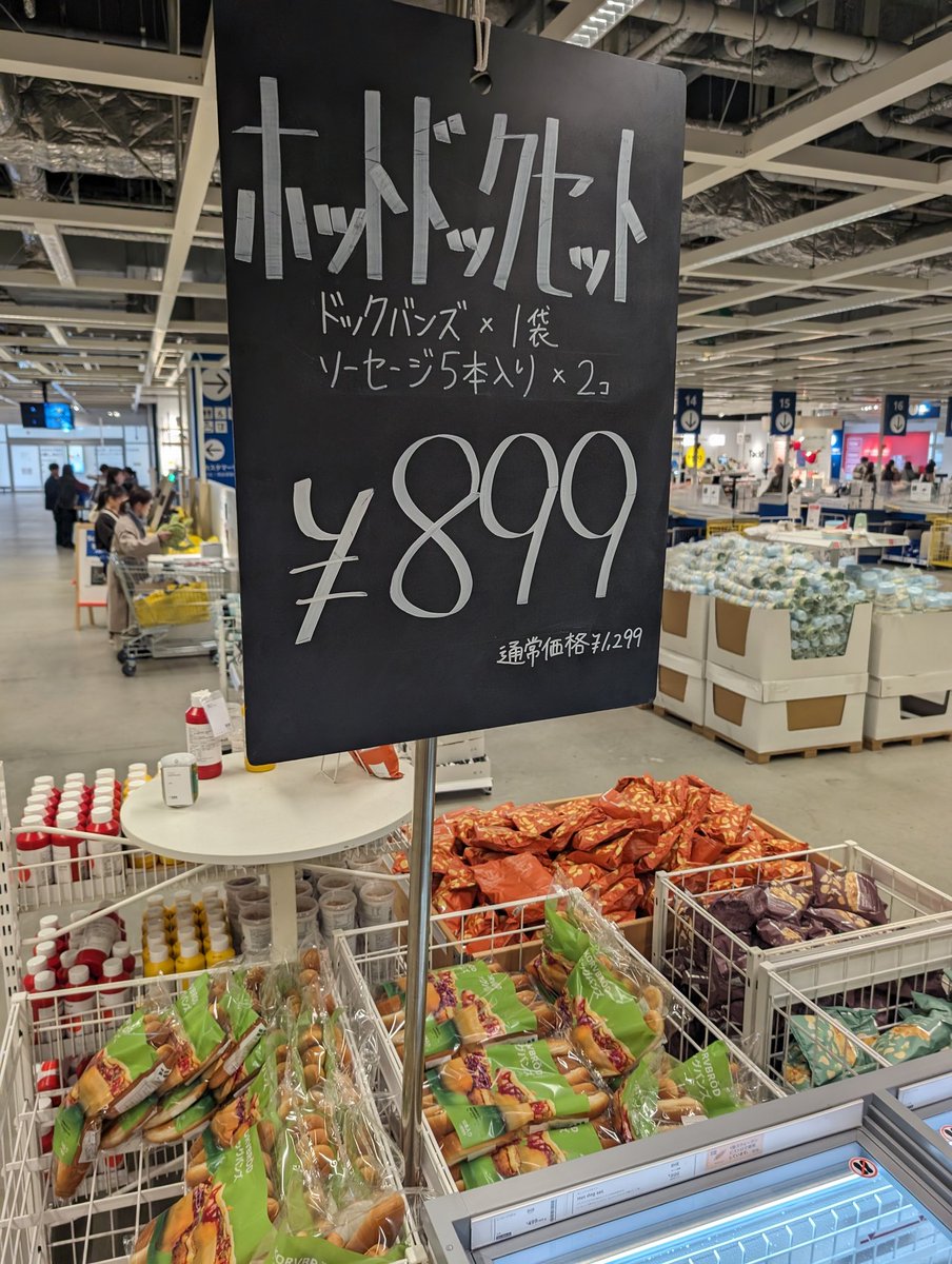 kaigotaxi_will's tweet photo. 新規の当日依頼（退院）を受け、無理矢理予定をずらし運行枠を作る。
時間に指定された場所へ行き連絡を入れたらまさかのキャンセル。
約15000円の仕事がただのドライブになった瞬間でありんす。
キャンセル料は…取れませんね😓
画像はせっかくなので近くにあったIKEAに行き撮りました。 https://t.co/q69mt0lfS1