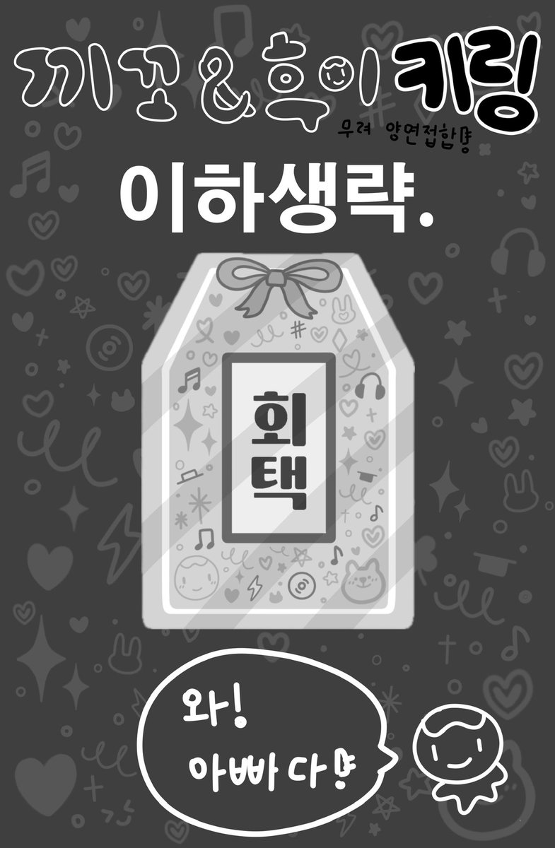 후이끼꼬 양면접합 부적키링 3종 &amp; 끼꼬미니도장

도장 디자인 → 타래

🍀2/18 pm 1 ~ 2/29
🔗url.kr/1v5c86

선착순 15분과 럭키넘버 28, 82번째 구매자분께는 쿼카탈을 쓴 끼꼬키링을 드립니다(입금순)

RT 추첨 3분께 키링을 보내드립니다 ◡̈ 

#HUI #후이 #펜타곤 #이회택 #끼꼬