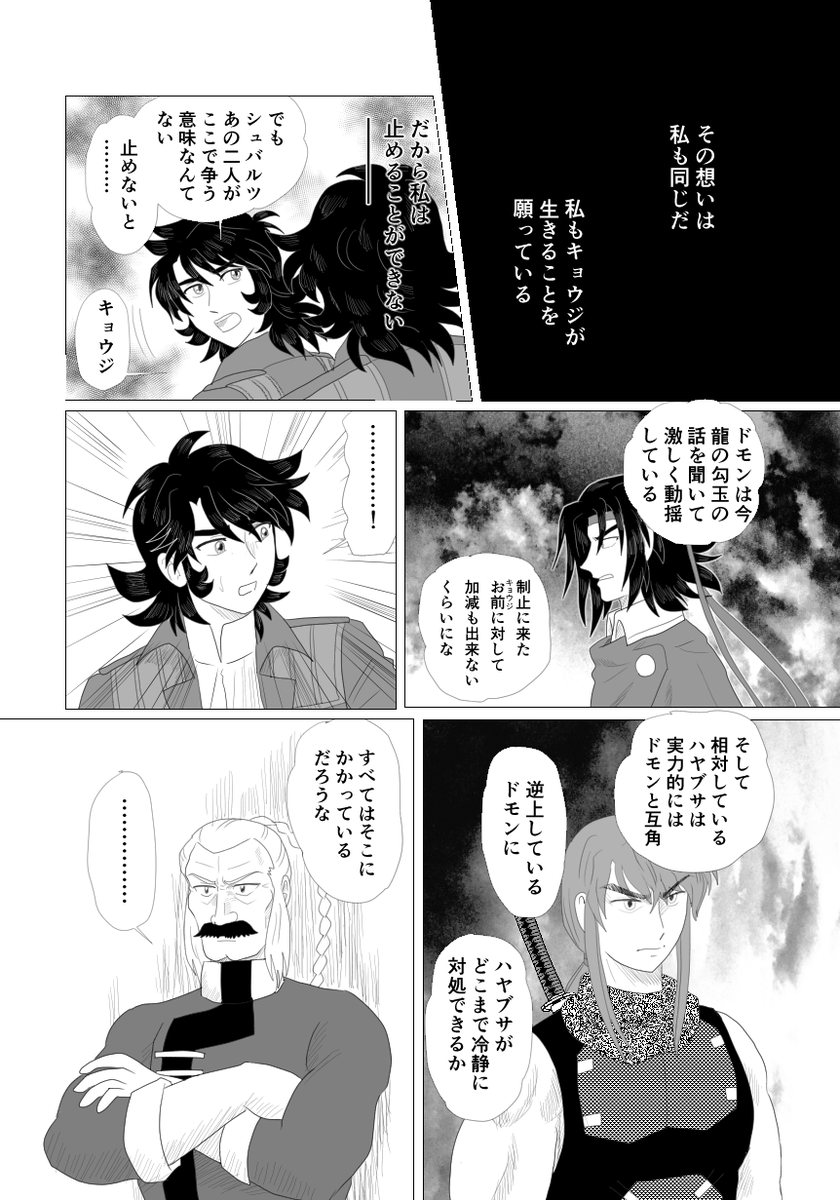 だいぶゆっくりですが、続きができましたのでおいておきます
楽しめる方はどうぞ～ 