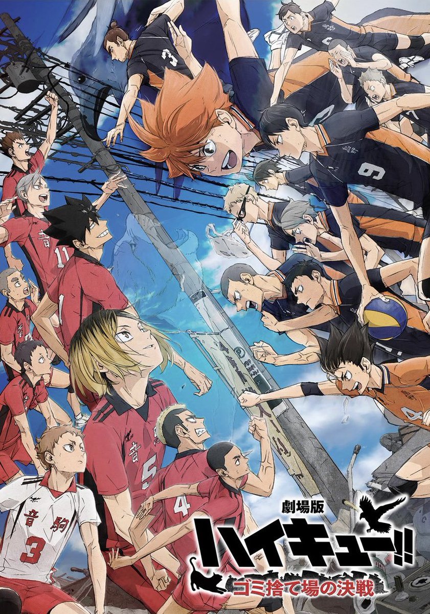 “Haikyu!!” is currently the #1 trending topic WORLDWIDE!

#ハイキュー #ゴミ捨て場の決戦
