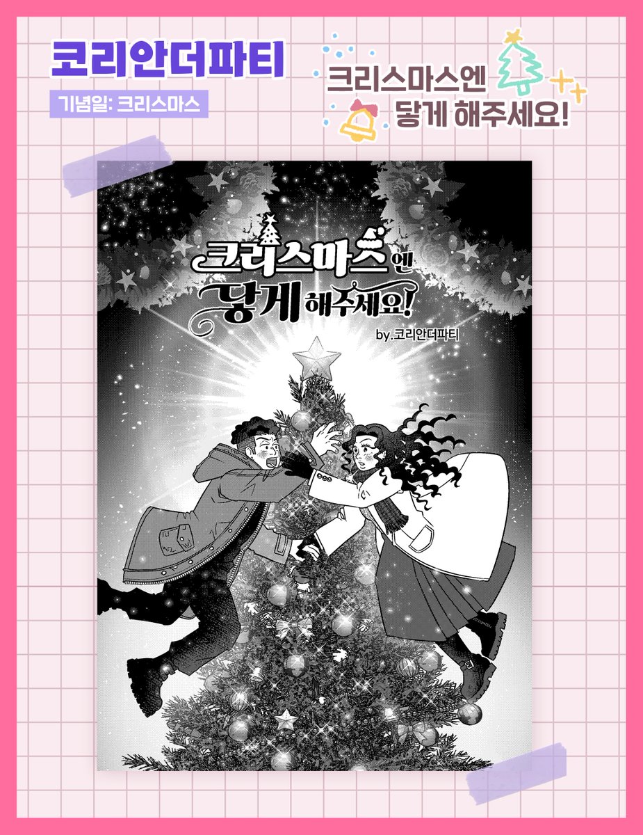 𝐏.𝐒 𝐈 𝐋𝐎𝐕𝐄 𝐘𝐎𝐔

코리안더파티 님의 부표지를 공개합니다.