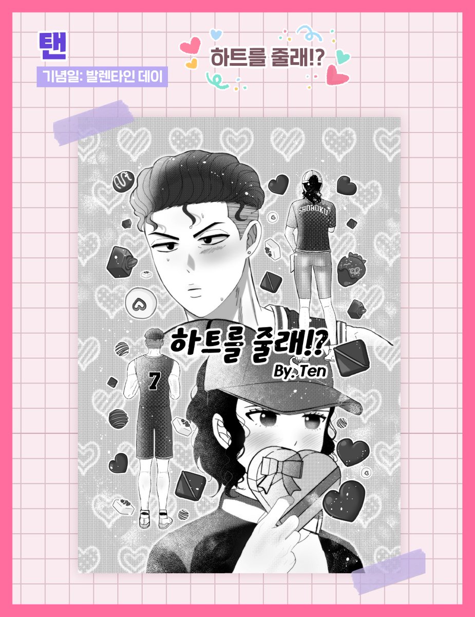 𝐏.𝐒 𝐈 𝐋𝐎𝐕𝐄 𝐘𝐎𝐔

탠 님의 부표지를 공개합니다.