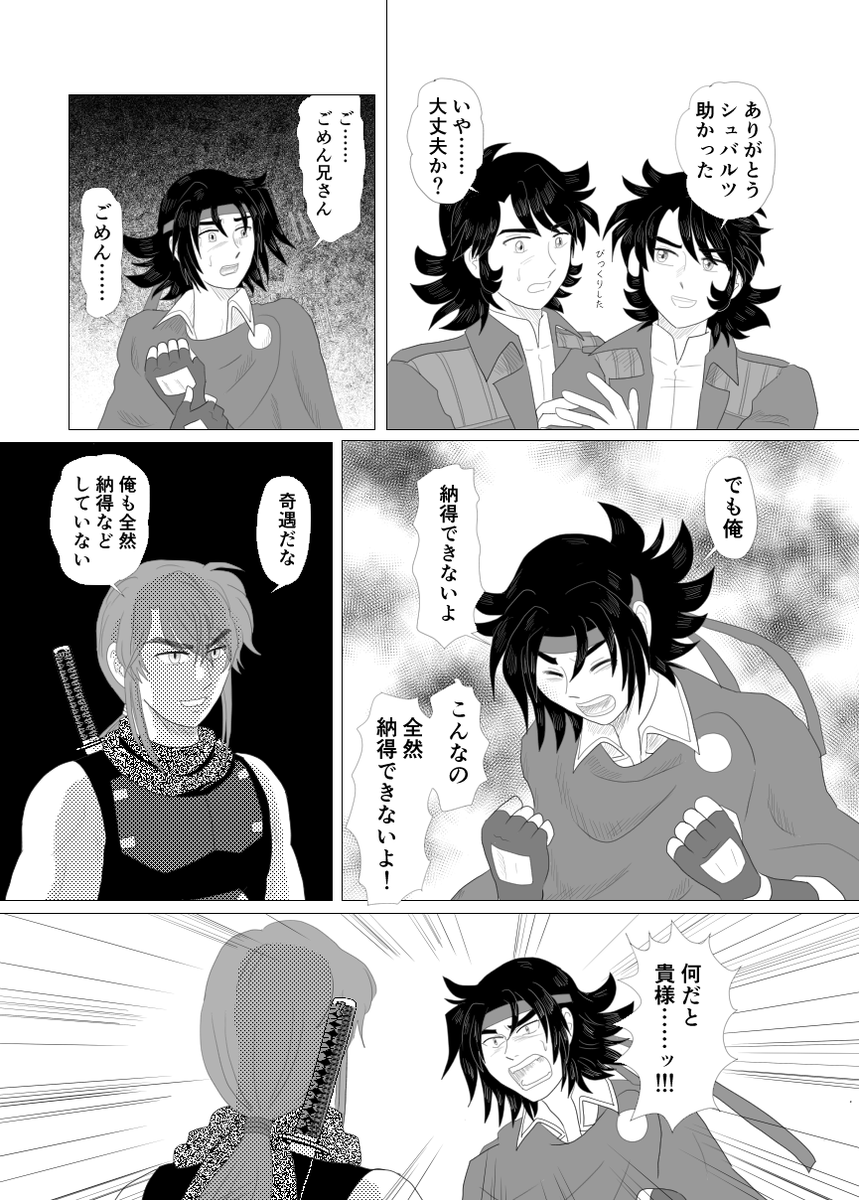 だいぶゆっくりですが、続きができましたのでおいておきます
楽しめる方はどうぞ～ 
