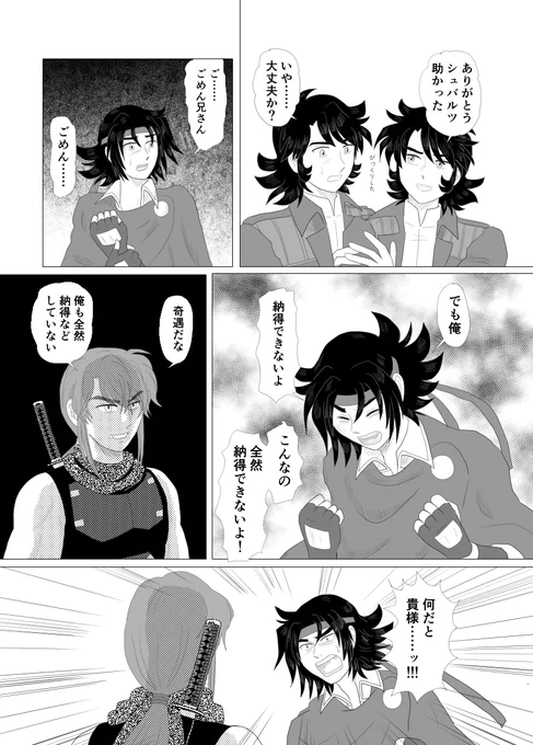 だいぶゆっくりですが、続きができましたのでおいておきます
楽しめる方はどうぞ～ 