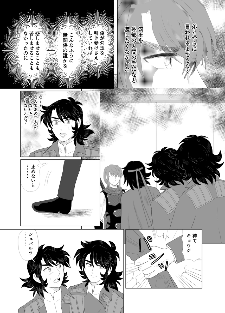 だいぶゆっくりですが、続きができましたのでおいておきます
楽しめる方はどうぞ～ 