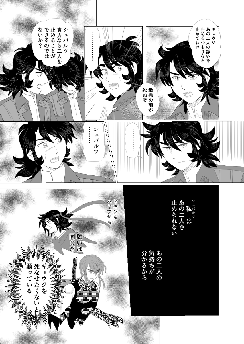 だいぶゆっくりですが、続きができましたのでおいておきます
楽しめる方はどうぞ～ 