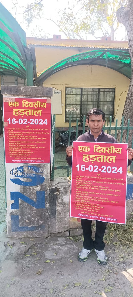 OS CHQ BSNLEU tweet media