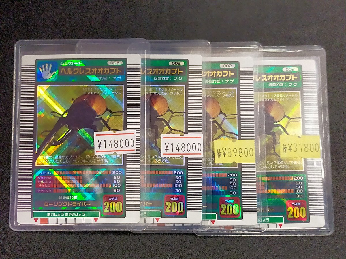ル*ド様 19 お宝⭐️ ムシキング 美品 大量まとめ売り キラ多数 ヘラクレス 2026年最新】Yahoo!オークション -ムシキング カード まとめ売りの中古