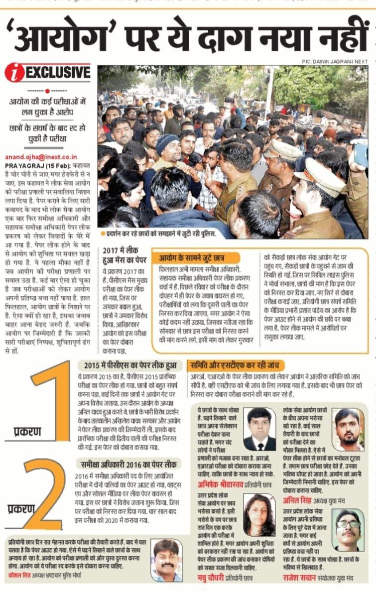 1729_bnbhatt's tweet photo. @myogiadityanath मा० योगी जी, पेपर लीक प्रकरण का स्वतः संज्ञान लेकर परीक्षा निरस्त करके न्याय कीजिये, RO ARO पुनःपरीक्षा की घोषणा आज ही कीजिए
#CANCEL_ROARO2023_EXAM #YOGI_JI_WE_WANT_REEXAM
@CMOfficeUP  @narendramodi @TheLallantop @aajtak https://t.co/xpjkp167B1