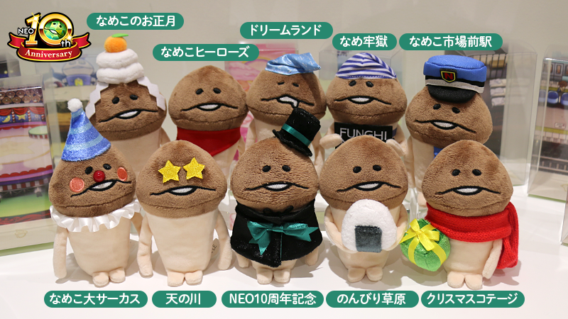 どのテーマか分かるかな？】 「NEOなめこ栽培キット10周年記念
