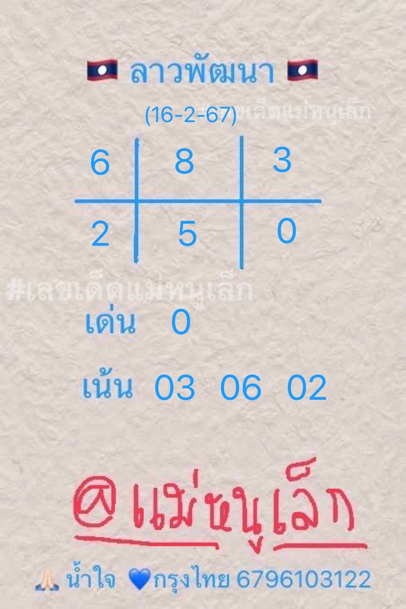 Aommei12's tweet photo. วันนี้ยาวปายๆๆๆๆๆ

😆😆😆🇱🇦🇱🇦🇱🇦🇻🇳🇻🇳🇻🇳

100/125/800👇🏻

 link : https://t.co/RPqH736xTp

#ลาว #หวยลาวพัฒนา #หวยฮานอย #เลขเด็ดแม่หนูเล็ก #ฮานอยวันนี้ #หวยงวดนี้ #หวยจ่าย100 #หวยงวดนี้ #หวยรัฐบาล #หวยรัฐบาลไทย #ธกส 
#เลขเด็ดแม่หนูเล็ก https://t.co/YJXsW5Kq6W