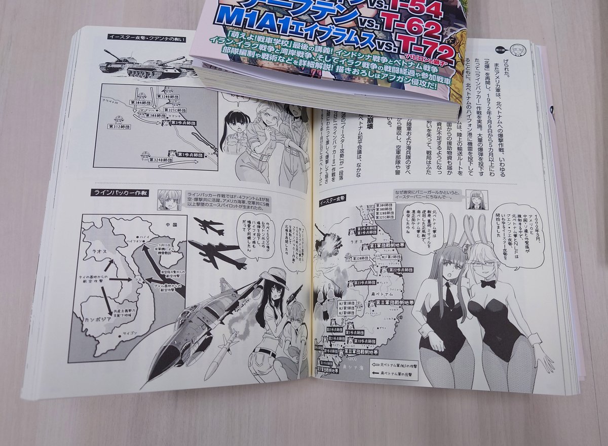 戦車学校最後の戦い! 田村尚也先生&野上武志先生著の「萌えよ!戦車学校 戦後編Ⅴ型」の見本誌が届きました!
インドシナ戦争、ベトナム戦争、イラン・イラク戦争、湾岸戦争、イラク戦争、アフガン侵攻までイラストを交えて分かりやすく解説。
3月1日発売です!
https://t.co/HcNbXALDrR