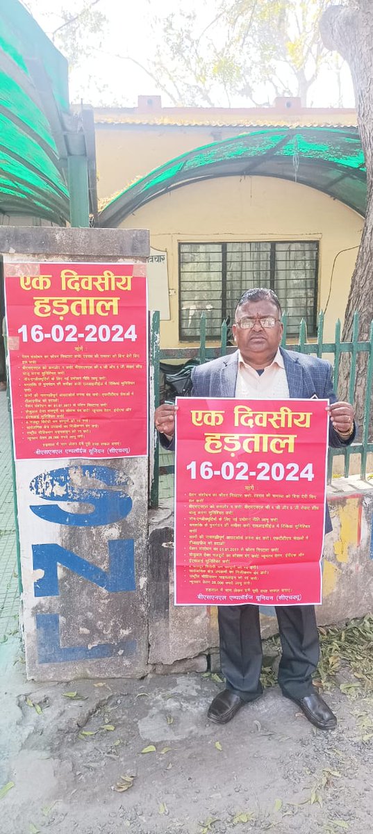 OS CHQ BSNLEU tweet media