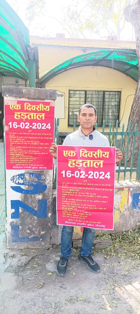 OS CHQ BSNLEU tweet media