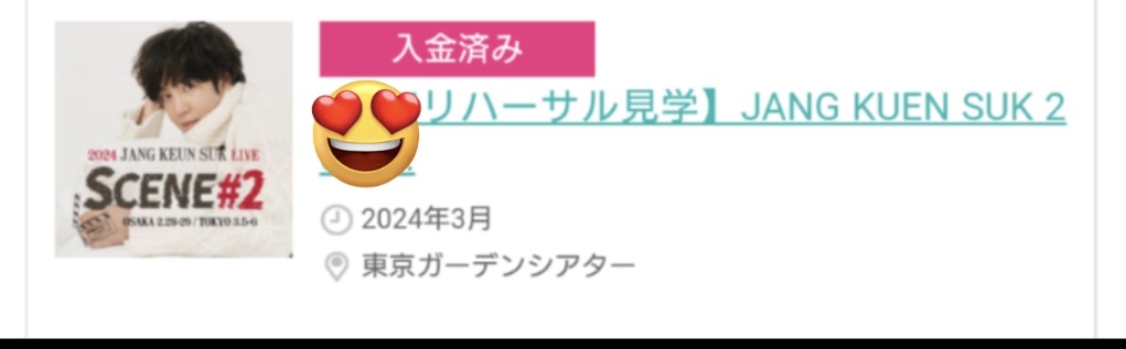 maminuna2384's tweet photo. FCからのお知らせ見て
確認してみたら当選❣️してました😊
ありがとうございます。
まだ胸がトゥグントゥグン💓
#チャン・グンソク
#チャングンソク
#장근석
#張根碩
#JangKeunSuk
#Daydream
#SCENE_2
#SCENE2 https://t.co/g6zm1kfHrS