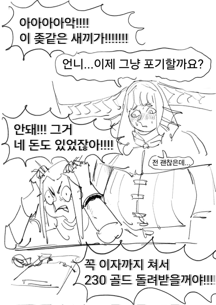 ᴾᴵᴺᴷᵀᴬᴺᴷ(현재 이세계) tweet media