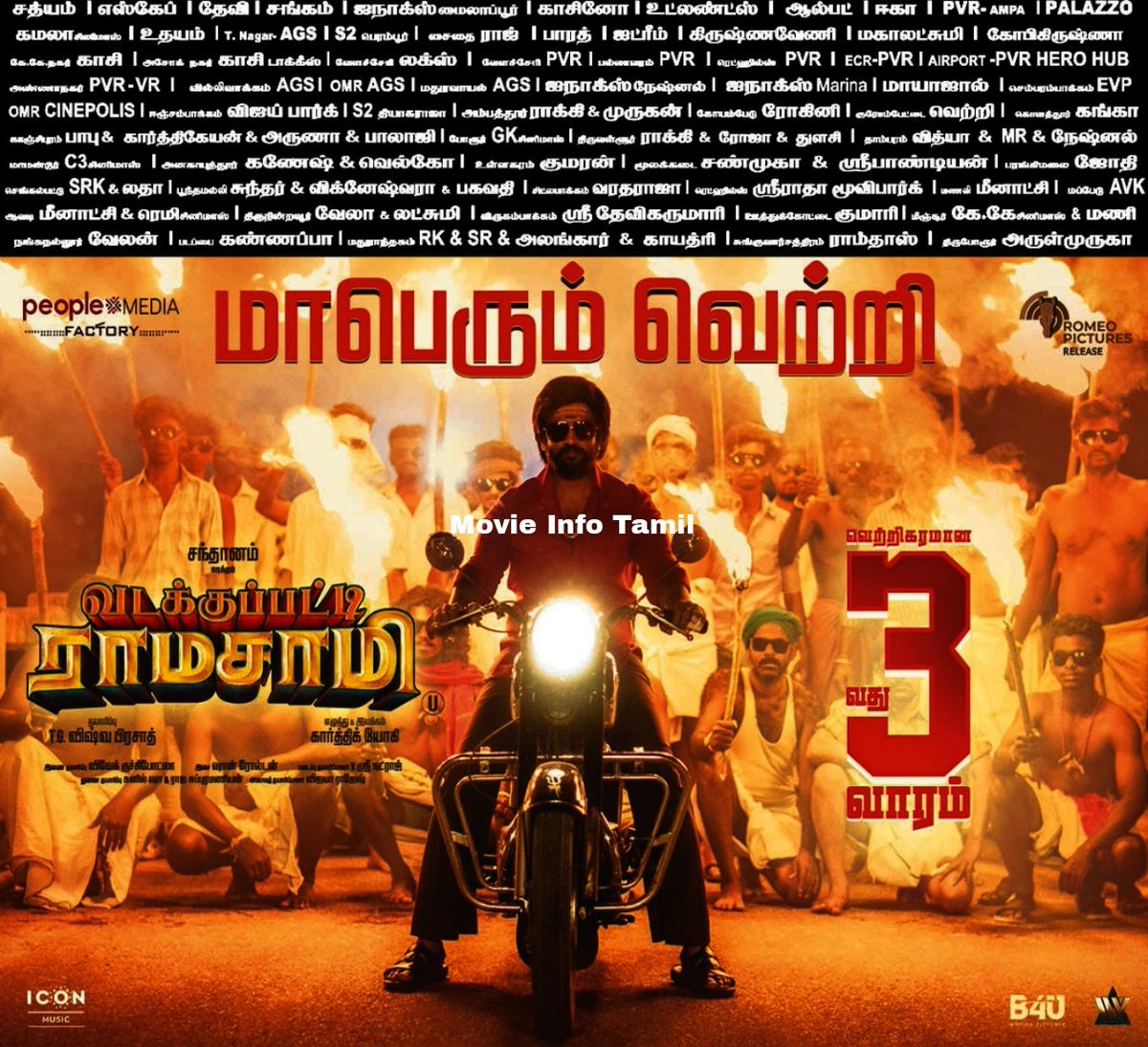movieinfotamil's tweet photo. #VadakkupattiRamasamy  Stepping into 3⃣rd week with unconditional support from audience 

Total Tamilnadu Theatres List 

#Tirunelveli  #TT_Area
#South_Arcot #Salem
#Madurai #Coimbatore #North_Arcot #Chennai_City https://t.co/FvKdqkMhmT