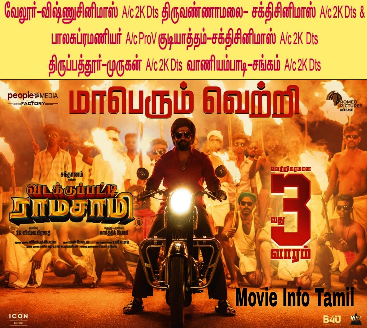 movieinfotamil's tweet photo. #VadakkupattiRamasamy  Stepping into 3⃣rd week with unconditional support from audience 

Total Tamilnadu Theatres List 

#Tirunelveli  #TT_Area
#South_Arcot #Salem
#Madurai #Coimbatore #North_Arcot #Chennai_City https://t.co/FvKdqkMhmT