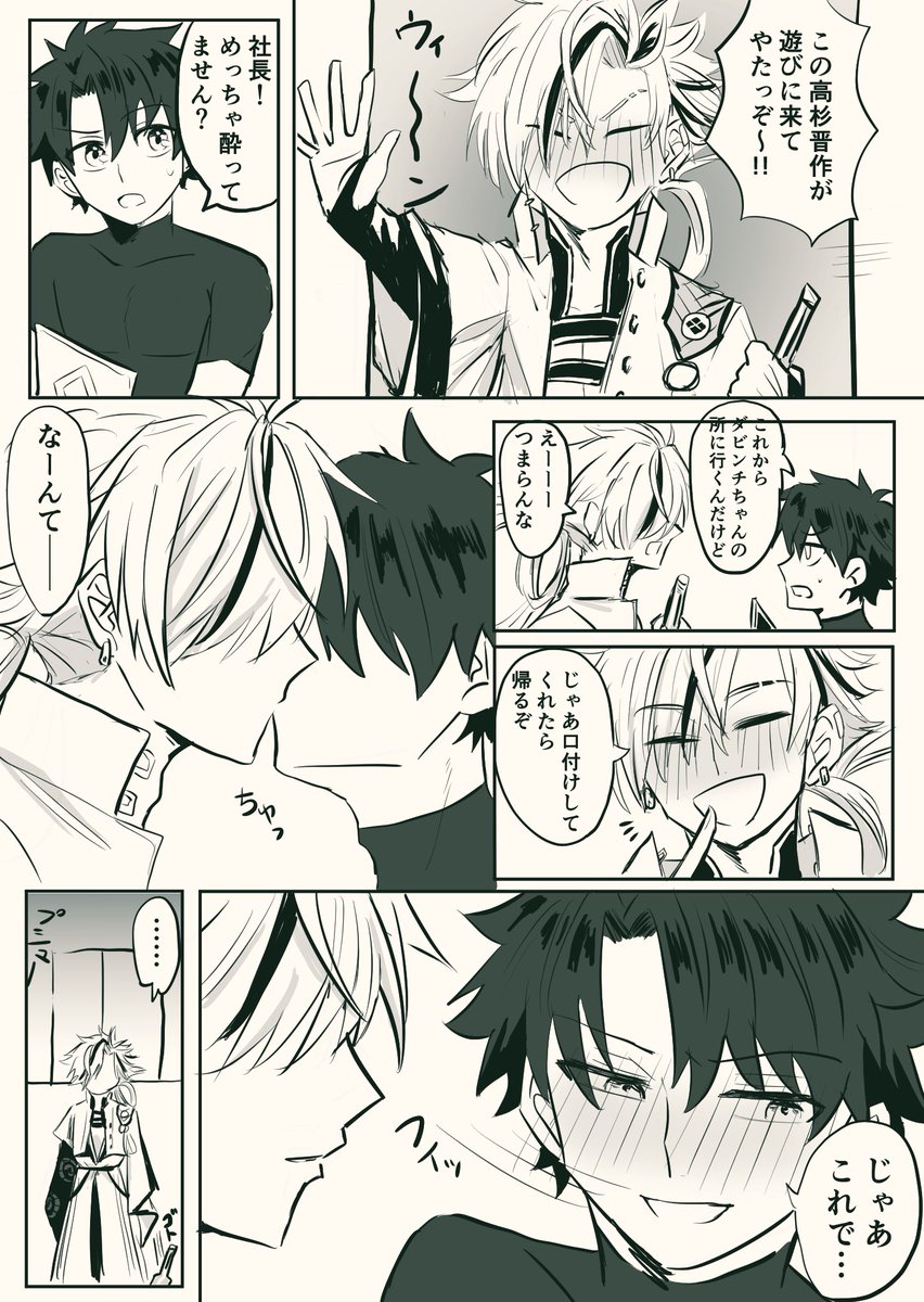 とりあえず高ぐだ♂再録します 