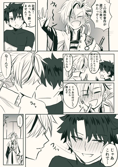 とりあえず高ぐだ♂再録します 