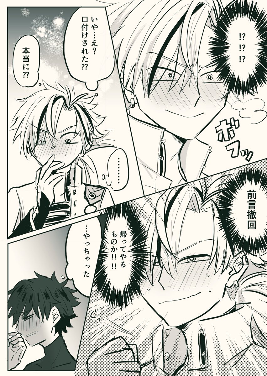 とりあえず高ぐだ♂再録します 