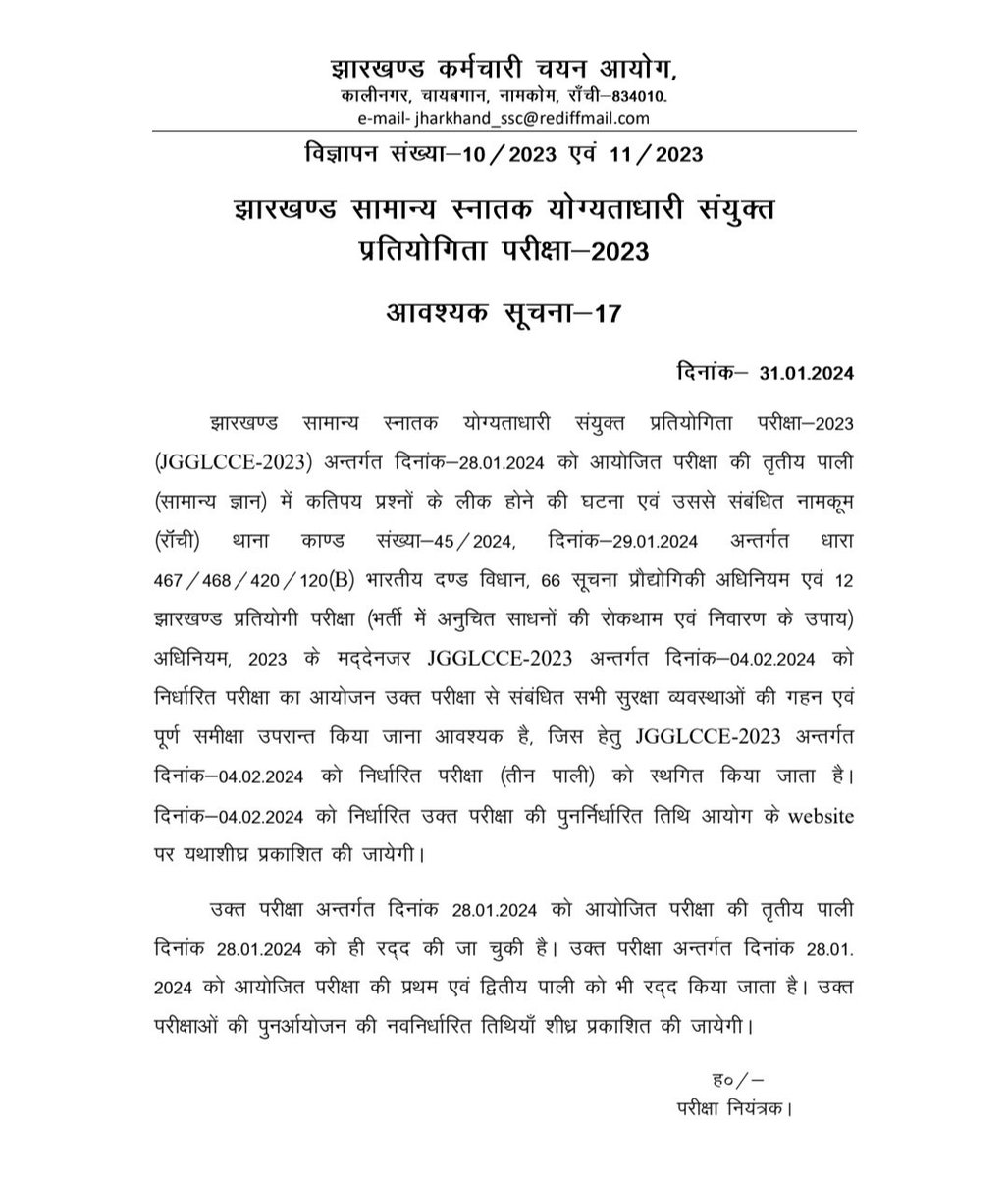 Jhar_Warrior's tweet photo. 2015 के बाद JSSC CGL का सही से EXAM नहीं करवा पायी है झारखंड सरकार 
#RE_EXAM_JSSC_CGL_2024
@JharkhandCMO @ChampaiSoren 
@Annapurna4BJP @JmmJharkhand https://t.co/9pJRilUgOQ
