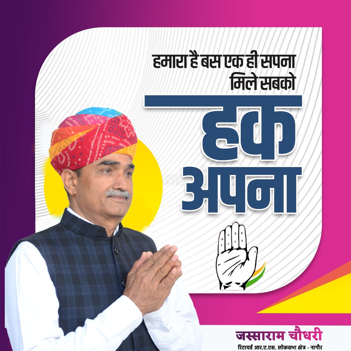 हमारा है बस एक ही सपना मिले सबको
हक अपना
#govindsinghtodasara #nagore #SachinPilot #LokSabhaElection2024