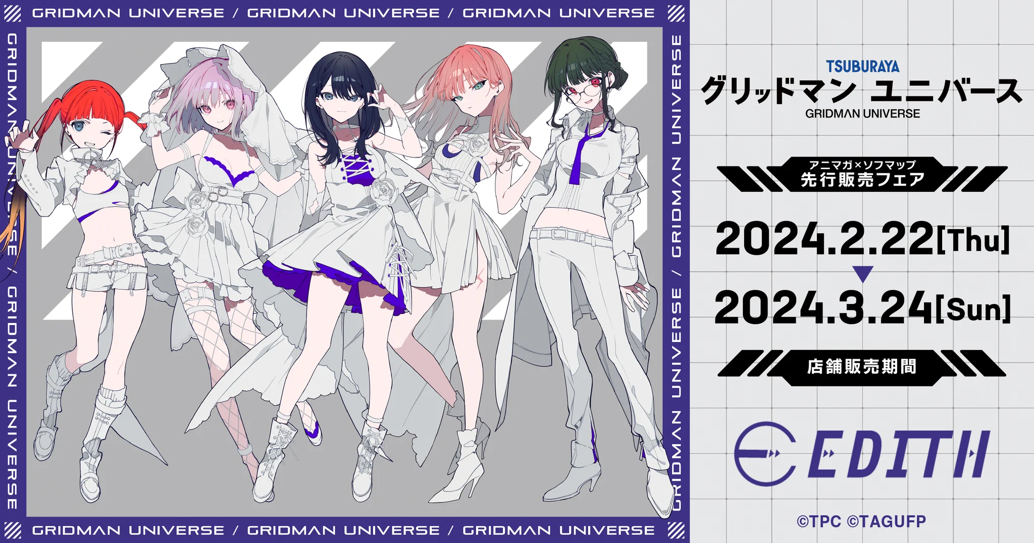 EDITH inc.（イーディス） on X
