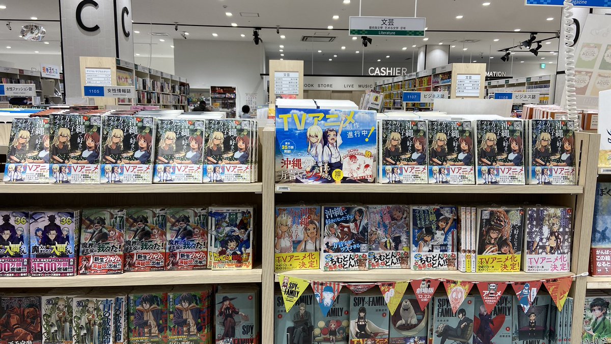 サンエー沖縄・浦添 パルコ シティ内の HMV&BOOKS OKINAWA様にて 沖縄で好きになった子が方言すぎてツラすぎる8巻のサイン本販売して頂いています! 既に売り場に出ているとのことなのでよろしくお願いします!