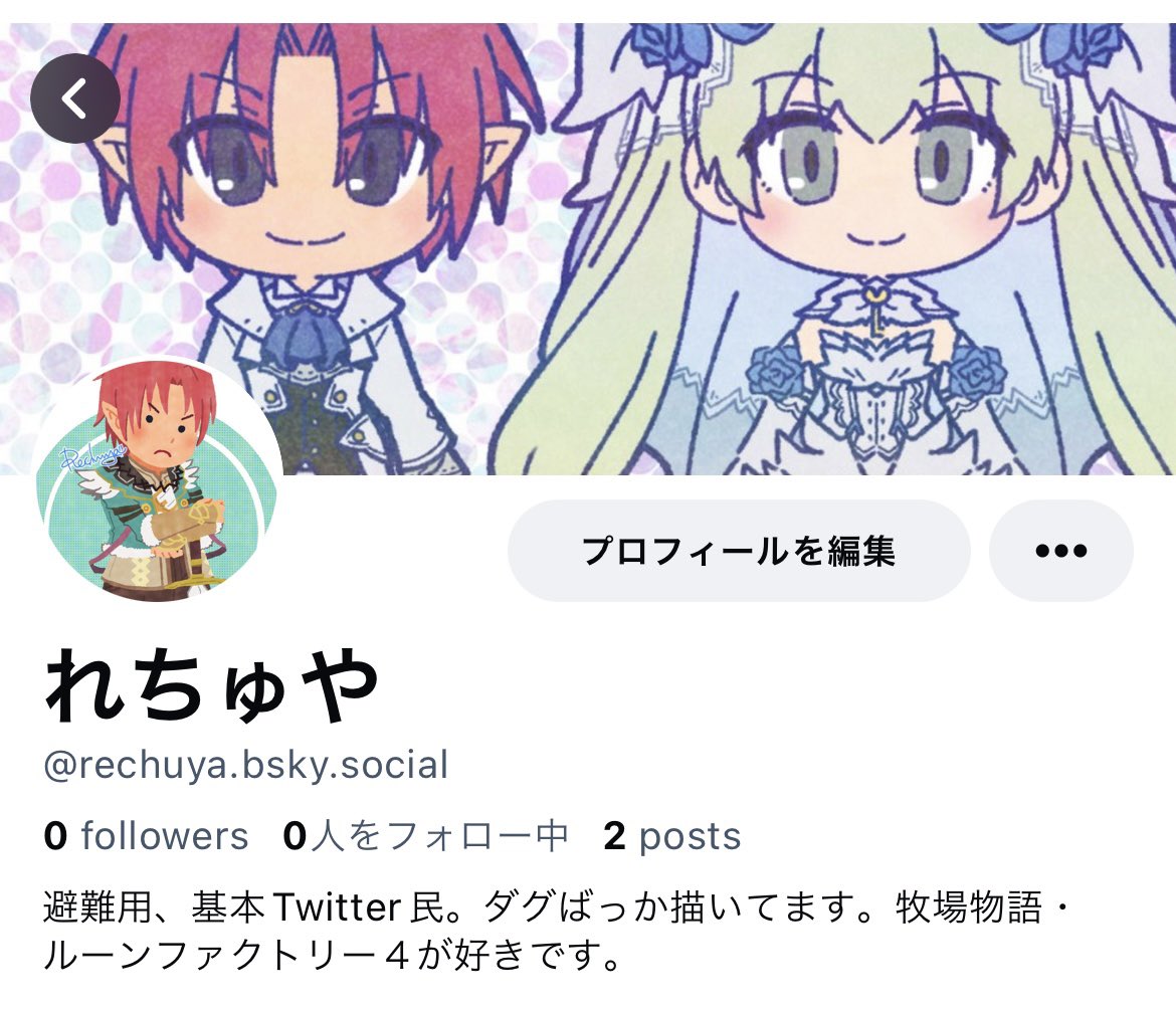 rechuya's tweet image. 放置してたけど垢あります…あります…
でもメインはココです！！！！！

ここで繋がってる方、あっちでもよろしくお願いしたいです🙇‍♀️