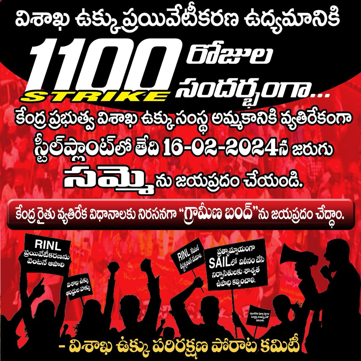 disisalla1's tweet photo. విశాఖ ఉక్కు - ఆంధ్రుల హక్కు
ప్లాంట్ రక్షణ కోసం ఎలాంటి ఉద్యమానికైనా సిద్ధం ! 
#stopsaleofrinl
#merger_rinlwithsail
#1100daysofRINLprotest
@ysjagan
@narendramodi
@ncbn
@PawanKalyan
@RINL_VSP
@SteelMinIndia https://t.co/Y3szljzIa1