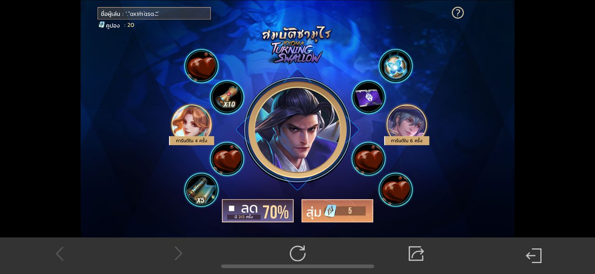 เอาดีมั้ยแต่ไม่เล่นเรียวมะ