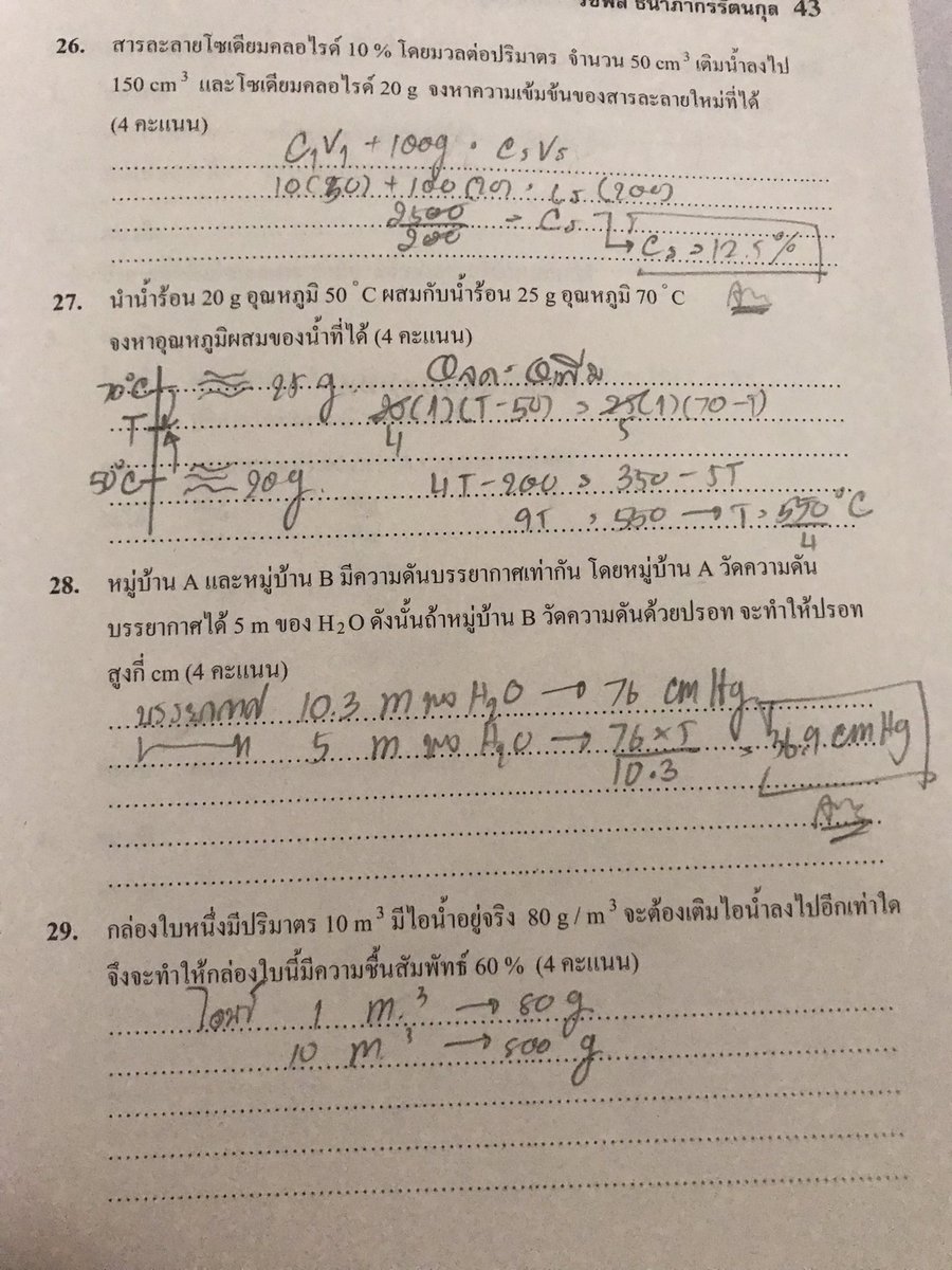 phuincc's tweet image. ตอนนี้ความรู้ทิ้งไปกับแม่น้ำ🤦🏻‍♀️